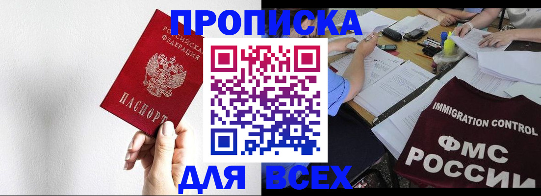 прописка паспорт в Камчатском крае
