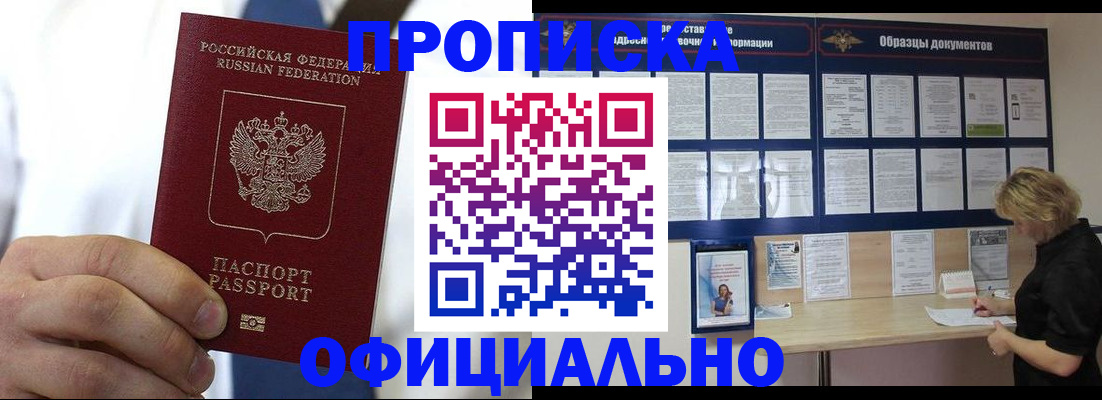 прописка иностранных граждан в Камчатском крае