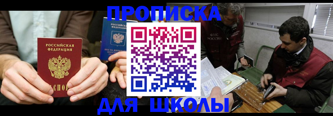 прописка 2025 в Камчатском крае