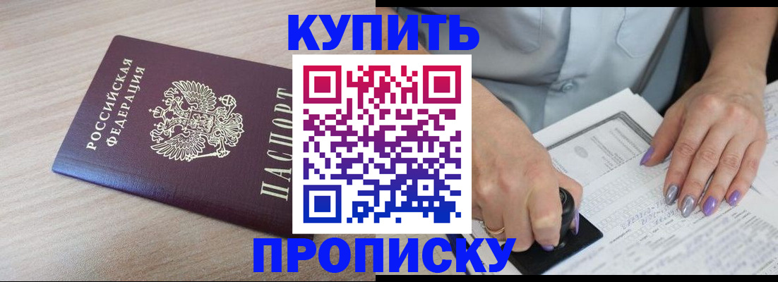 временная регистрация для всех в Камчатском крае