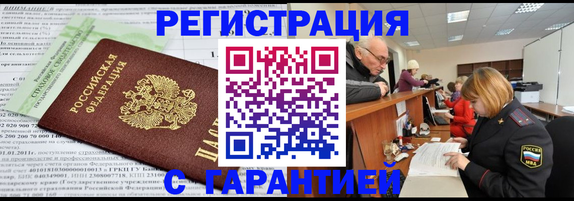 временная прописка в Камчатском крае