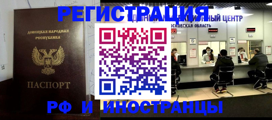 прописка от собственника в Камчатском крае