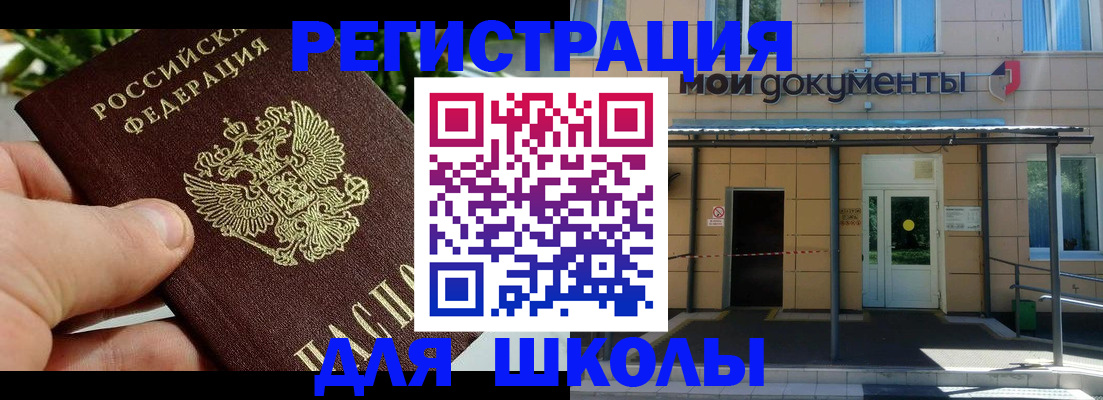 прописка в Камчатском крае