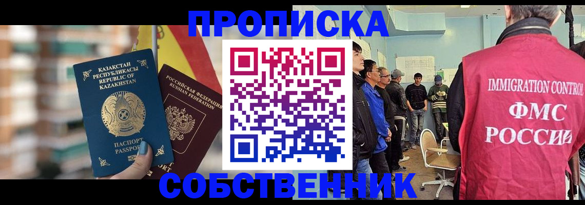 прописка для кредита в Камчатском крае