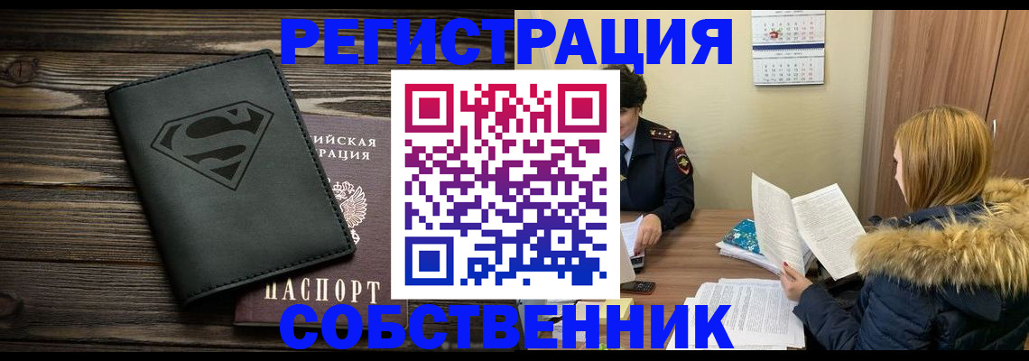 регистрация в Камчатском крае