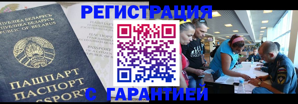 временная регистрация в Камчатском крае